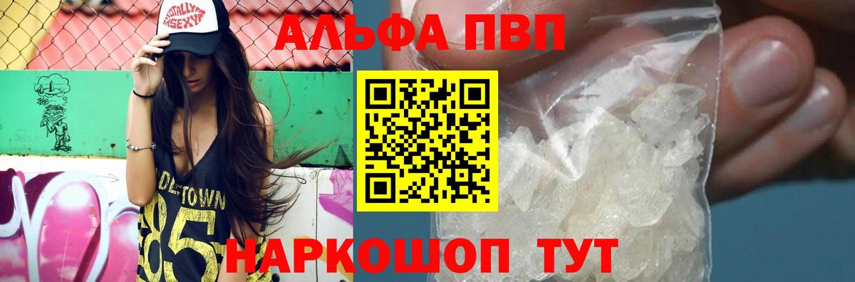 Усть-Илимск  Alpha PVP мука  Альфа ПВП Соль  A PVP крисы CK  Вход с VPN 