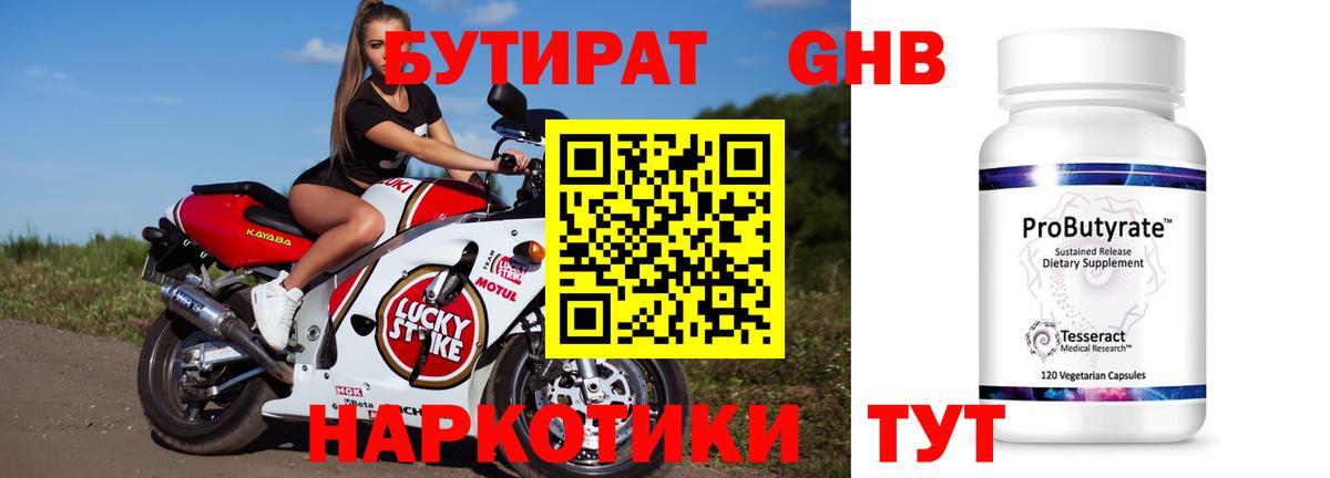 Усть-Илимск  БУТИРАТ BDO  Вход с VPN 