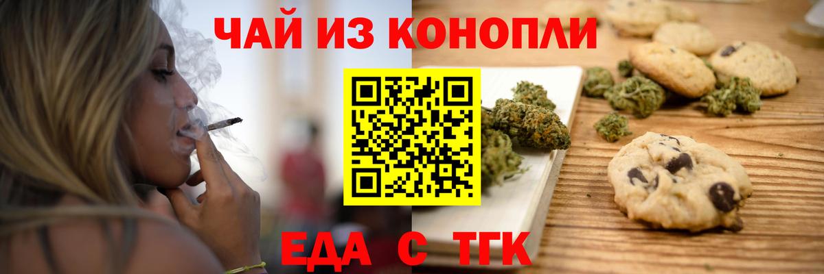 Печенье с ТГК конопля  Вход с VPN  Усть-Илимск 