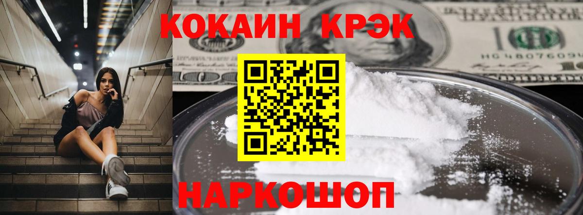 Кокаин Колумбийский Усть-Илимск