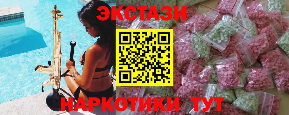 Усть-Илимск  купить наркотики цена  Вход с VPN  ЭКСТАЗИ ешки  Ecstasy 280мг 