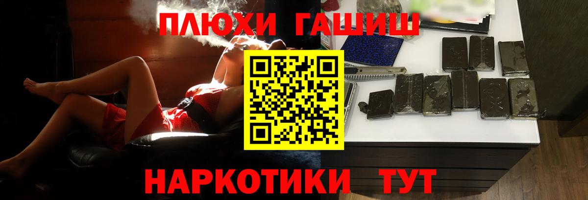 Гашиш Premium Усть-Илимск