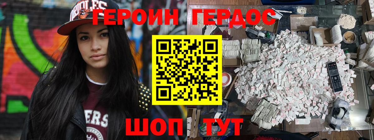Героин белый Усть-Илимск