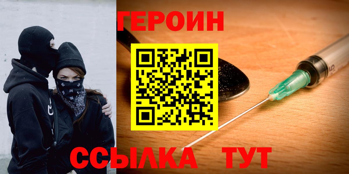 Героин VHQ  ГЕРОИН  Усть-Илимск  Вход с VPN 