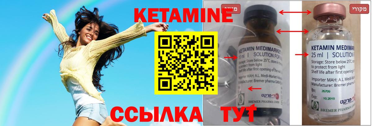 КЕТАМИН VHQ  Вход с VPN  Усть-Илимск 