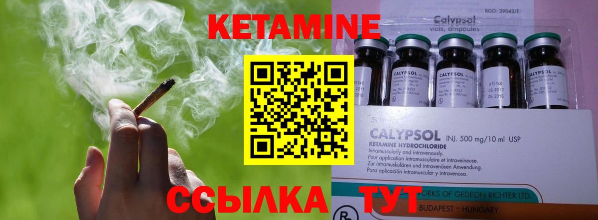 Кетамин ketamine Усть-Илимск