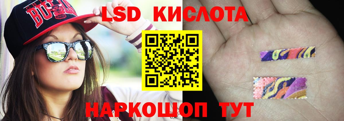 LSD-25 экстази кислота Усть-Илимск