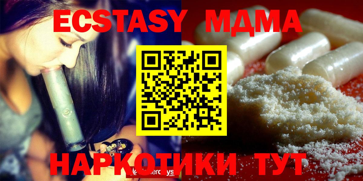 МДМА VHQ Усть-Илимск