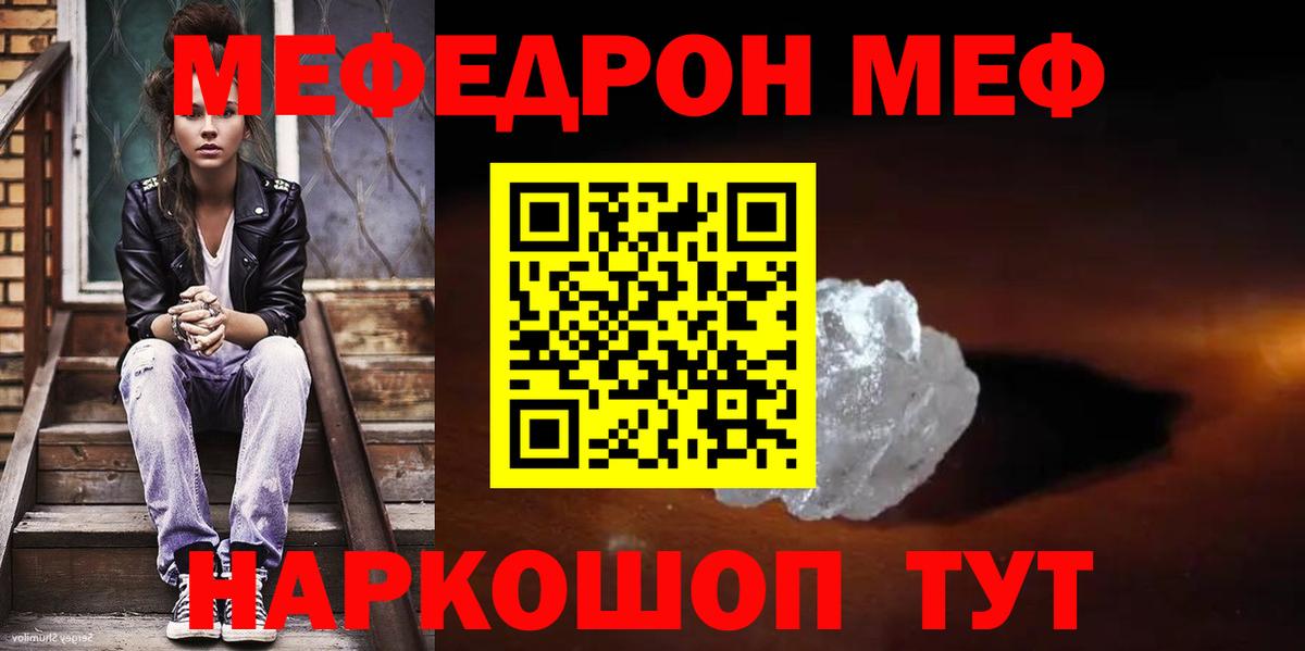 Усть-Илимск  Мефедрон кристаллы  Вход с VPN  МЯУ-МЯУ  Меф  МЕФ VHQ 