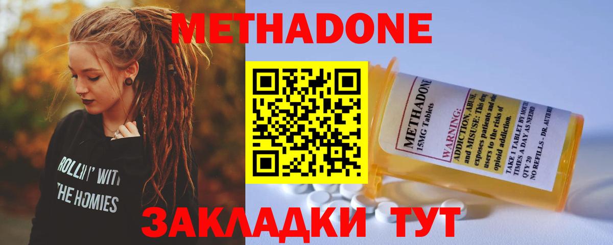 МЕТАДОН мёд Усть-Илимск