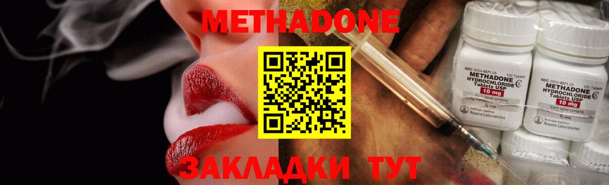 Метадон кристалл  Вход с VPN  Усть-Илимск 