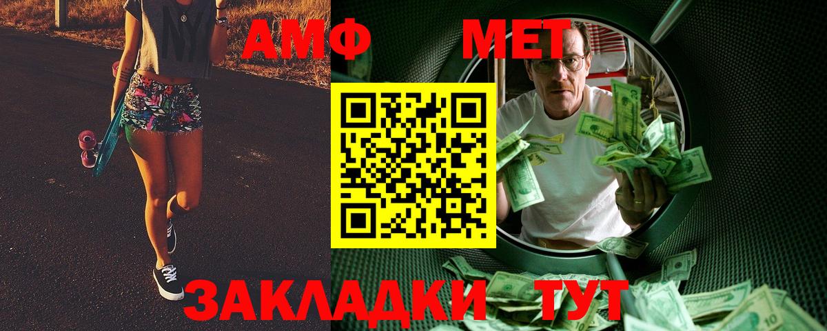 МЕТАМФЕТАМИН Декстрометамфетамин 99.9%  МЕТАМФЕТАМИН Декстрометамфетамин 99.9%  Усть-Илимск  Вход с VPN 