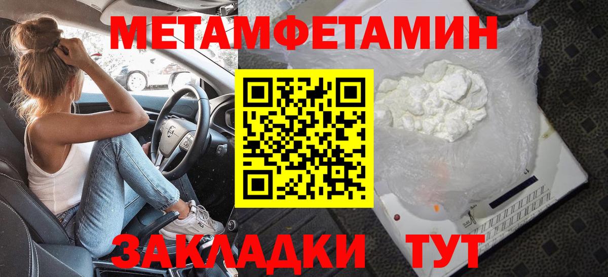Метамфетамин винт Усть-Илимск