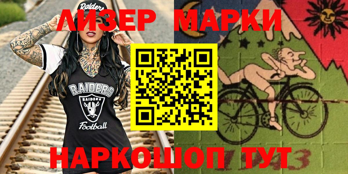 купить наркотики сайты  Марки 25I-NBOMe 1,5мг  Усть-Илимск  Вход с VPN  Марки 25I-NBOMe 1,5мг 