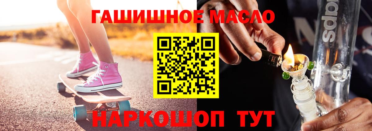 MEGA ссылка  ТГК гашишное масло  Вход с VPN  Усть-Илимск  Дистиллят ТГК Wax 