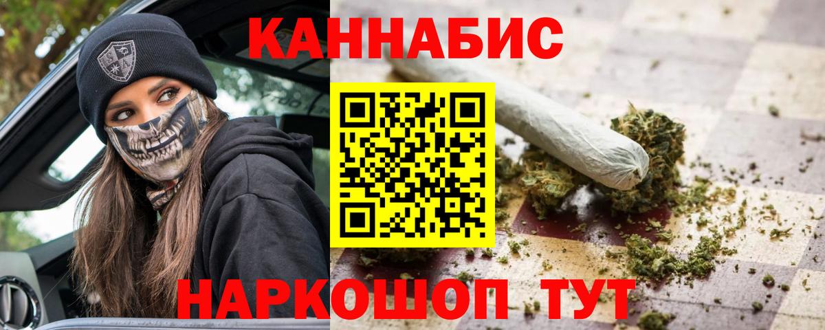 Марихуана Bruce Banner  Бошки Шишки сатива  Каннабис план  Усть-Илимск  Вход с VPN 